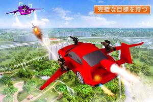 Car Flying Shooting: Car games スクリーンショット 3