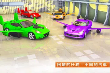 飛行汽車射擊模擬器：跑車戰鬥。 XAPK 下載