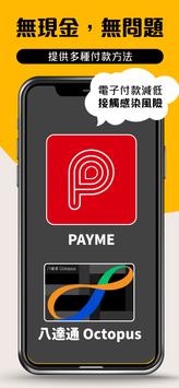 85飛的Taxi - 香港Call的士App (Hong Kong) 截图 1