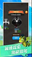 飛龍與塔防-新版放置合成超休閒手遊 screenshot 3