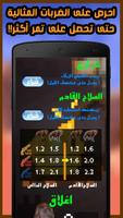 زقم screenshot 3