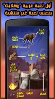 زقم screenshot 2