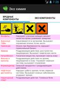 Эко химия - чистая жизнь gönderen