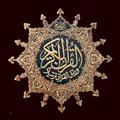 Mushaf Tajweed - مصحف التجويدي