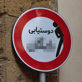 دوست یابی - دوست دختر مجازی иконка