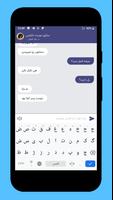 دوست یابی - دوست دختر مجازی screenshot 3