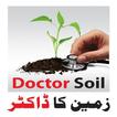 FFA DrSoil biểu tượng