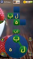 Ostad Bashi – Word Puzzle game screenshot 1