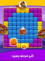 Pishi Pop – Block and fun game screenshot 1