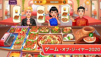 Kitchen Craze スクリーンショット 2