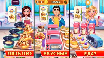 Kitchen Craze постер