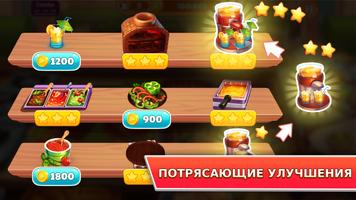 Kitchen Craze скриншот 1