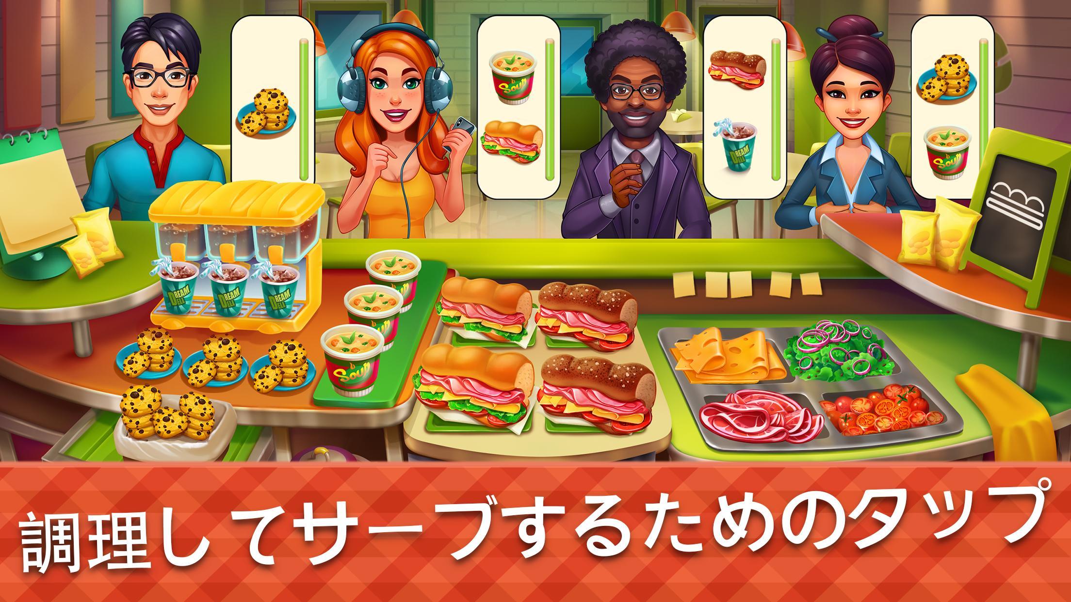 Android 用の Cook it! 料理 ゲームシティそして 料 理 ゲームマッドネスとともにハンバーガーレストラン。 APK をダウンロード