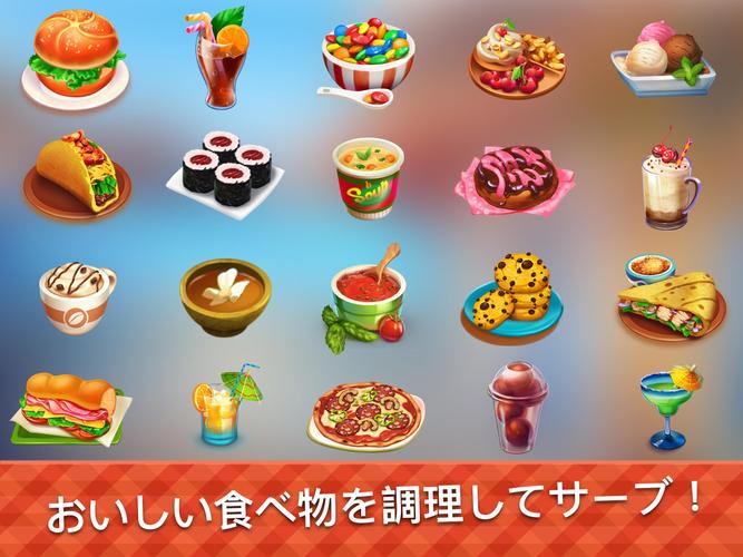 無料で Cook It 料理 ゲームシティそして 料 理 ゲームマッドネスとともにハンバーガーレストラン アプリの最新版 Apk1 3 4をダウンロードー Android用 Cook It 料理 ゲームシティそして 料 理 ゲームマッドネスとともにハンバーガーレストラン Apk の最新