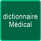 dictionnaire Médical アイコン