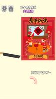 Poster 玩成大師-完成大師沙雕培根游戏