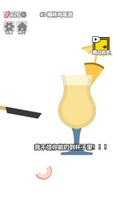 1 Schermata 玩成大師-完成大師沙雕培根游戏