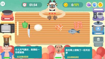 阿嫲的猫咪厨房美食制作 gönderen