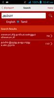 Thirukkural Audio Ekran Görüntüsü 2