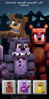 FNAF Mods تصوير الشاشة 3