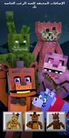 FNAF Mods الملصق