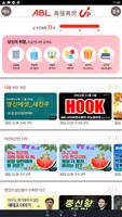 ABL생명 Learning Mate screenshot 1