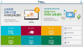 글로벌금융판매 사이버교육 screenshot 3