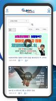 글로벌금융판매 사이버교육 screenshot 1