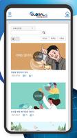글로벌금융판매 사이버교육 screenshot 2