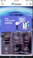 FP코리아 스마트러닝 poster