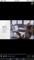 FP코리아 스마트러닝 screenshot 2
