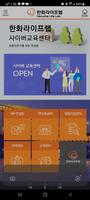 H-LAB E-learning poster