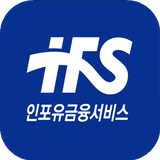 인포유금융서비스 icon