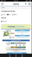 인포유금융서비스 screenshot 2