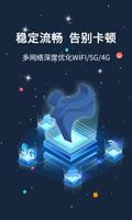斧牛手游加速器-海外华人回国专用加速器 تصوير الشاشة 3
