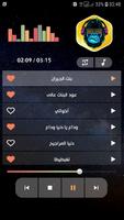 أغاني مهرجانات شعبي بدون نت ảnh chụp màn hình 2