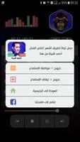 جميع مهرجانات 2023 بدون نت Screenshot 3