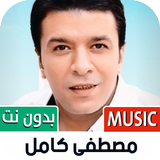 مصطفى كامل Zeichen