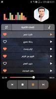 مصطفى كامل imagem de tela 2