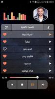 أغاني عمرو دياب 2022 بدون نت Screenshot 2