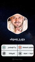جورج وسوف ảnh chụp màn hình 1