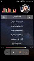 أغاني حسين الجسمي بدون نت ảnh chụp màn hình 3