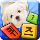 모두의 퀴즈 - 사진연상 단어 APK