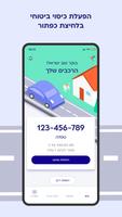 הפניקס - נהג צעיר poster