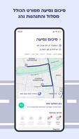 הפניקס - נהג צעיר screenshot 2