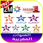 قنوات مغربية tv maroc иконка
