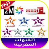 قنوات مغربية tv maroc ícone