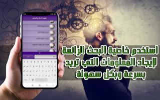 تقوية الذكاء والتركيز screenshot 2