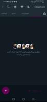تثبيت فوري واتساب عمر العنابي screenshot 2
