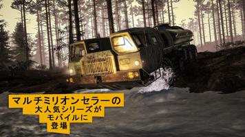 MudRunner ポスター